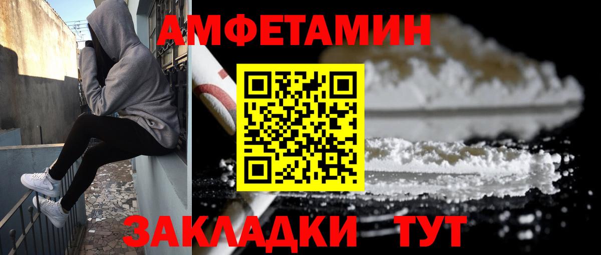 Amphetamine 97%  Вход с VPN  АМФ  Волжский 