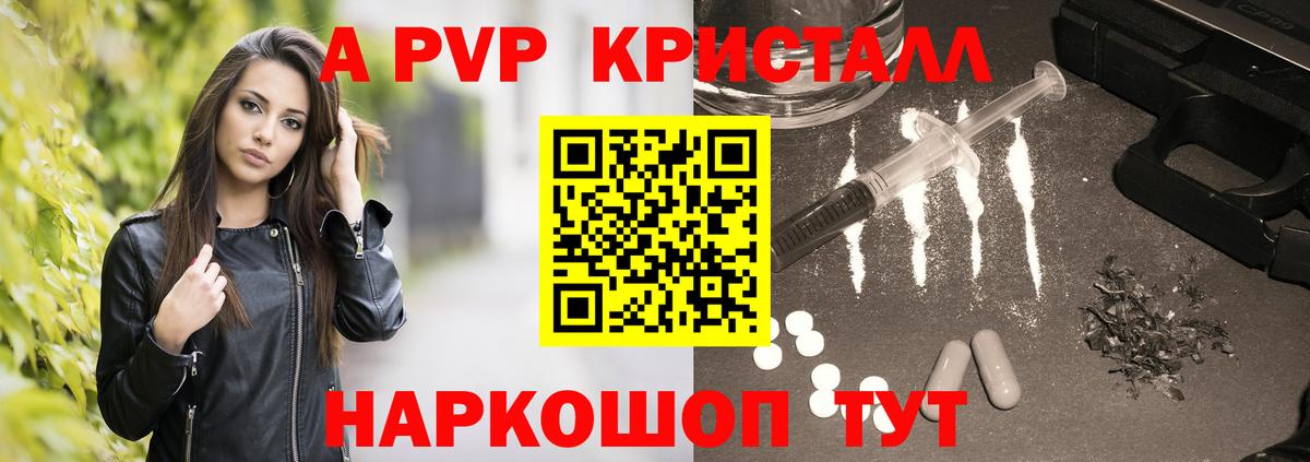 APVP СК КРИС  магазин  наркотиков  Alpha PVP  Волжский  APVP СК  Вход с VPN 