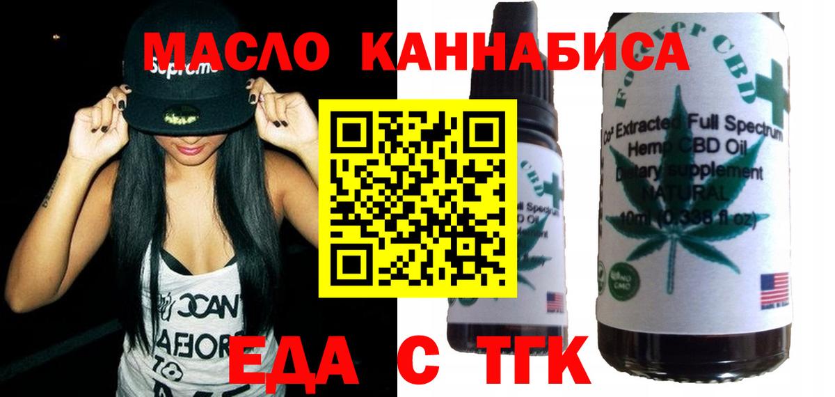 Волжский  Canna-Cookies марихуана  Вход с VPN 
