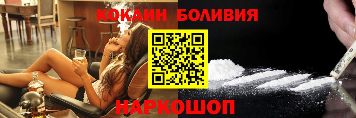 Кокаин 98%  Вход с VPN  Волжский  Cocaine 97% 