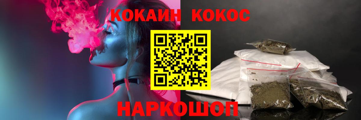 Кокаин Columbia Волжский