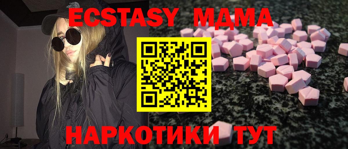 Волжский  Ecstasy VHQ  Вход с VPN 
