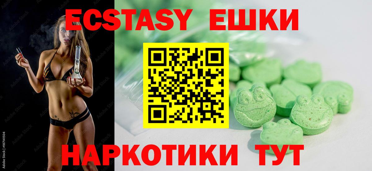 Экстази VHQ Волжский