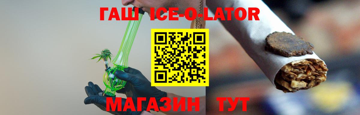 Волжский  ГАШ  Вход с VPN  ГАШИШ Изолятор 