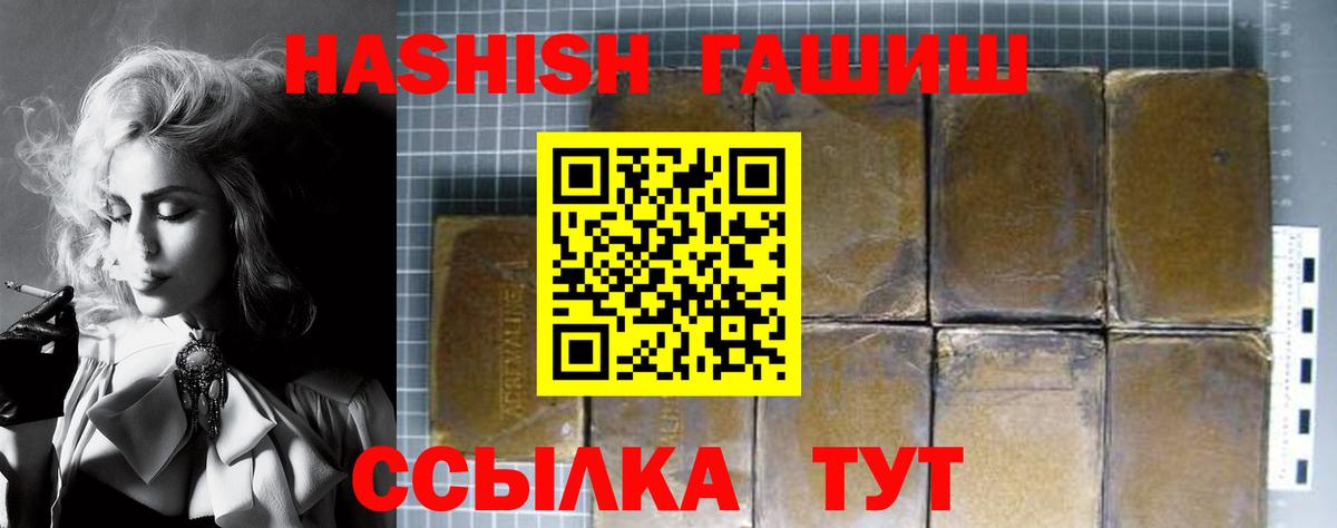 ГАШ ice o lator Волжский