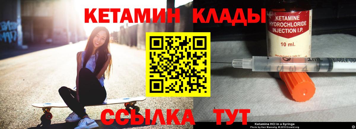 КЕТАМИН ketamine  КЕТАМИН VHQ  Волжский  Вход с VPN 
