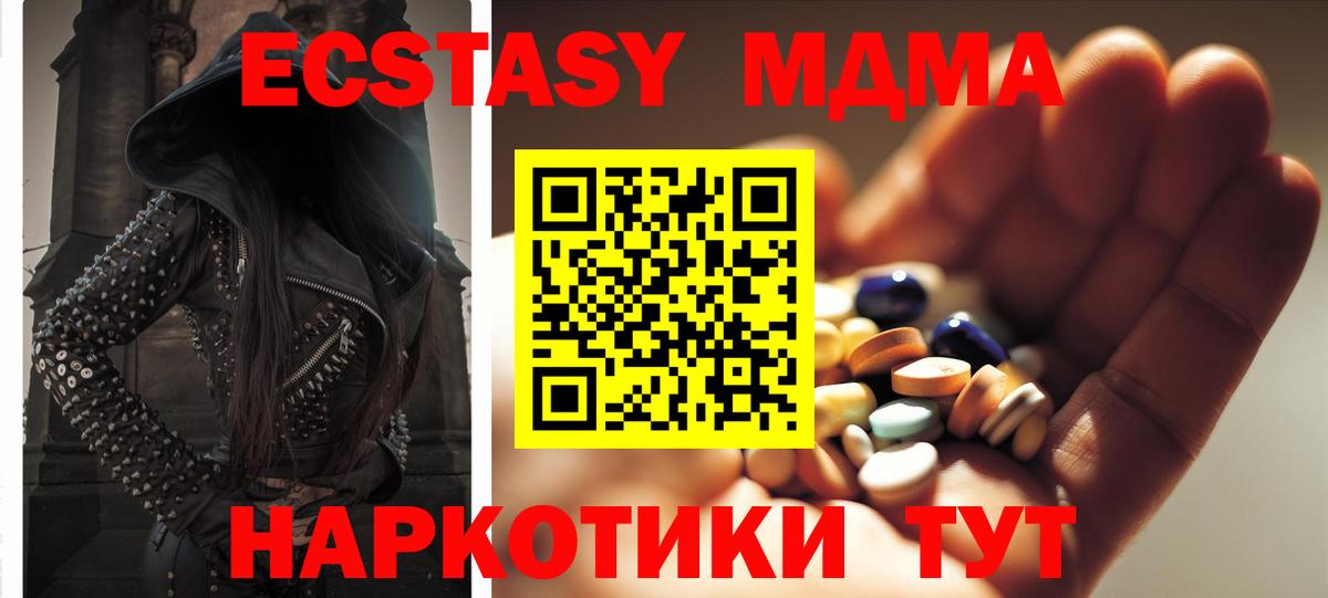 Волжский  MDMA кристаллы  МДМА crystal  МДМА  Вход с VPN 