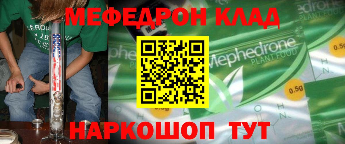 Меф мяу мяу  Меф  Волжский  Мефедрон VHQ  где купить наркоту  Вход с VPN  Мефедрон 