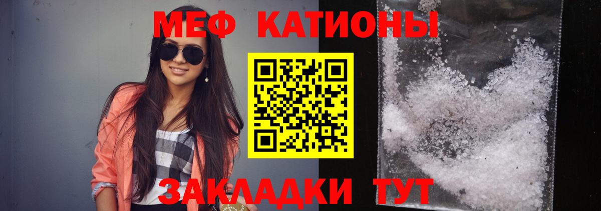 Мефедрон Волжский
