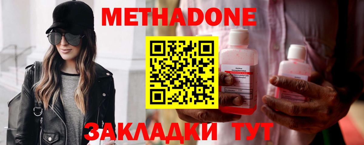 МЕТАДОН белоснежный  Вход с VPN  Волжский  МЕТАДОН белоснежный 
