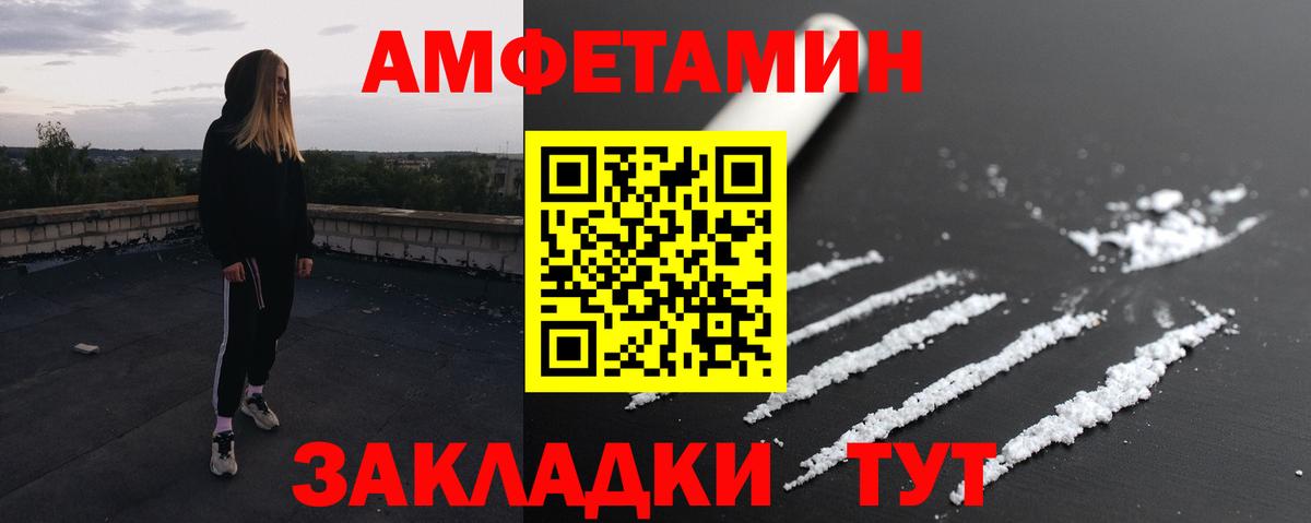 Волжский  МЕТАМФЕТАМИН витя  МЕТАМФЕТАМИН витя  Вход с VPN 