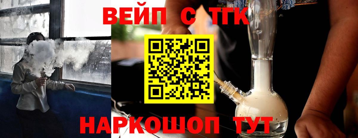 Волжский  Дистиллят ТГК вейп с тгк  ТГК гашишное масло  Вход с VPN 