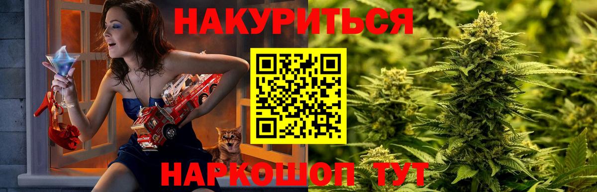 Канабис Amnesia  Вход с VPN  Конопля гибрид  Волжский  МАРИХУАНА марихуана 